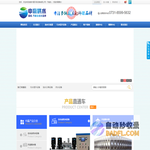 【中赢环保设备】油水分离器,污水提升器设备节能又环保