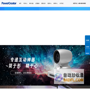 首页_北京翰博尔信息技术股份有限公司