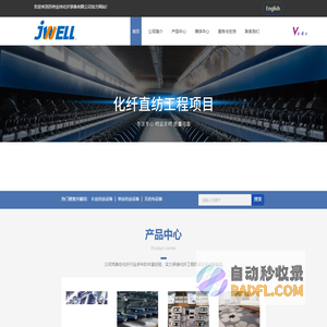 苏州纺丝设备厂家-长丝设备价格-涤纶POY设备-苏州金纬化纤装备有限公司