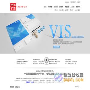 成都广告公司-logo标志设计公司-vi画册文化墙设计公司-西蜀广告设计