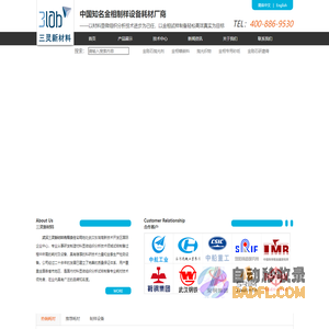 武汉三灵新材料_金相耗材_金相抛光剂_抛光织物_金相镶嵌料