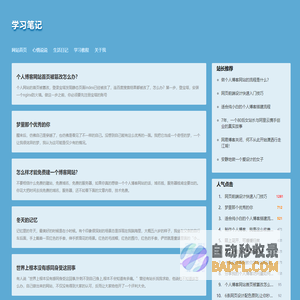 学习笔记
