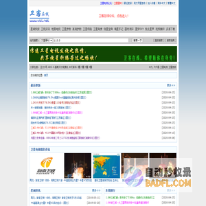 卫客在线网