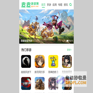 手机软件游戏下载-单机游戏下载-绿色免费软件下载中心-皮皮游戏网