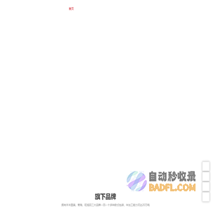 营口禾丰源米业有限公司