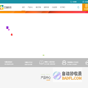 江西云端-智慧教育整体解决方案服务商