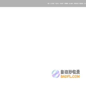 石家庄通合电子科技股份有限公司-新能源汽车-智能电网-军工装备
