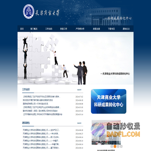 产学研办公室
