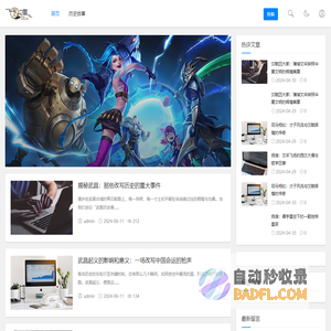 历史人物故事大全 - 探索千古风流人物，重温经典历史瞬间