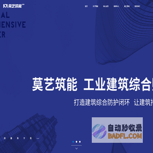工业厂房翻新|防水|加固|隔热|防腐|改色-莫艺筑能工业建筑综合赋能体