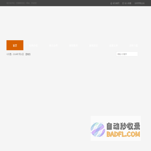 台州学院地方合作处（校友办公室、继续教育管理中心）