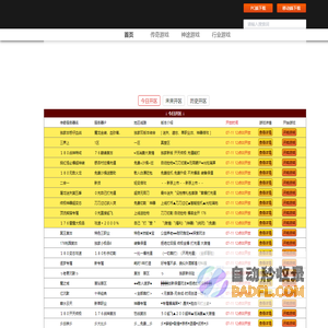 神兔网络科技「传奇神途找服网」- 最大传奇神途开服表发布网_最新资讯,366st.Com