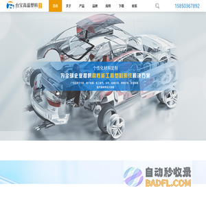 以塑代钢-耐磨塑料-耐高温塑料-PPA-PA46-PPS-[昆山台宝]