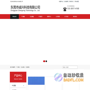东莞市诚兴科技有限公司|水晶滴胶|五金滴㬵|打磨滴胶|鞋跟滴胶|哑光滴胶
