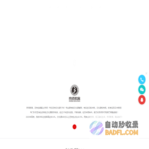 西安京师教育-专注艺考文化课补习！西安专业艺考文化课补习学校。