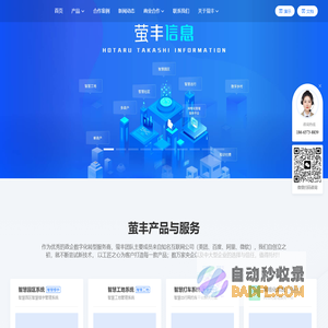 智慧园区|数字楼宇|智慧工地|数字乡村|网格化|智慧小区|智慧出行|数字乡村_山东萤丰信息