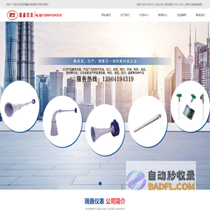 声波清灰器_重锤料位计_射频导纳料位计-辽阳瑞鑫仪表有限公司