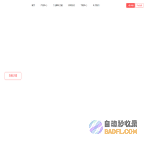 刷掌支付-刷脸支付-聚合支付-移动支付-福建酷享网络科技有限公司