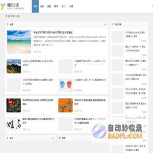 易读生活 | 生活知识经验分享平台