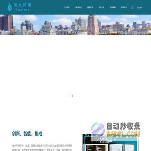 宜水环境科技(上海)有限公司