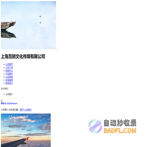 上海觅钥文化传媒有限公司