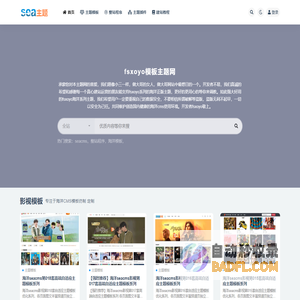 fsxoyo模板主题网_原创开源网站模板设计交易平台