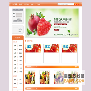 万合尊享百货店