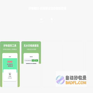 欢迎使用！