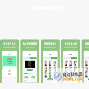 灵云——赋能百业 共享AI未来