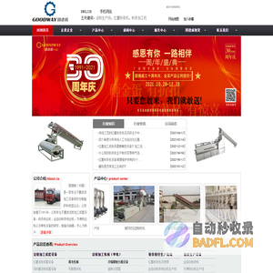 粉条机_红薯粉条机_粉条粉丝生产线价格_固德威薯类设备
