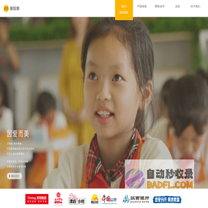 互联网美术支教爱心公益项目-美院帮