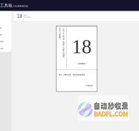小布的工具箱