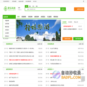 荣乐-网站名称