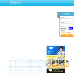 Cityeasy GPS监控系统