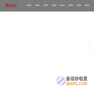 沈阳维忠旋转机械有限责任公司-调头转台-轨道旋转台-卡车转台