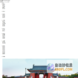 上海交通大学土木工程系
