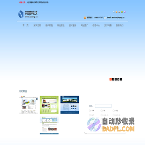 大连鸿鹏科技,网站建设,网站制作,网页制作,网页设计,网站开发,网站推广,网络公司