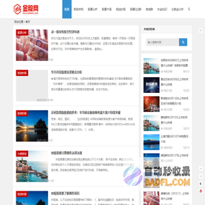 金股网 - 分享股票入门知识并对热门股票进行解析-伦敦金交易