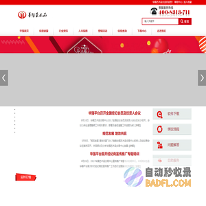 湖南华强艺术品交流官方平台网站