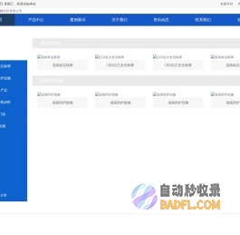 安徽安晟交通设施科技有限公司