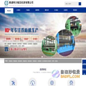 四辊卷板机-三辊卷板机-数控卷板机厂家价格_江苏南通特力机床