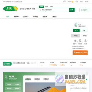 首页-玉米网