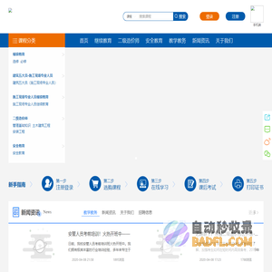 继续教育培训报名及缴费系统-广东省艺建联职业培训学校 — 继续教育培训报名及缴费系统，提供专属继续教育