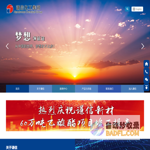 谦信化工集团 | 全球最大的醋酸酯制造商