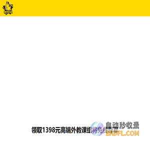长沙艾思课信息科技有限公司