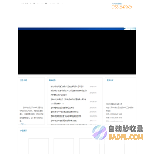 深圳市蓝森科技有限公司
