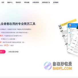 CodeCV简历 - 专业的在线Markdown简历制作工具