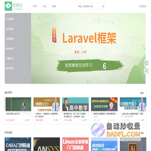 轻课堂_职业技能自学视频教程在线学习_网络学习平台