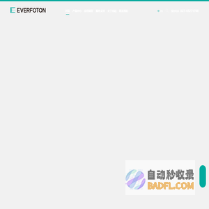 长飞光坊（武汉）科技有限公司
