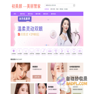 24小时在线整形咨询